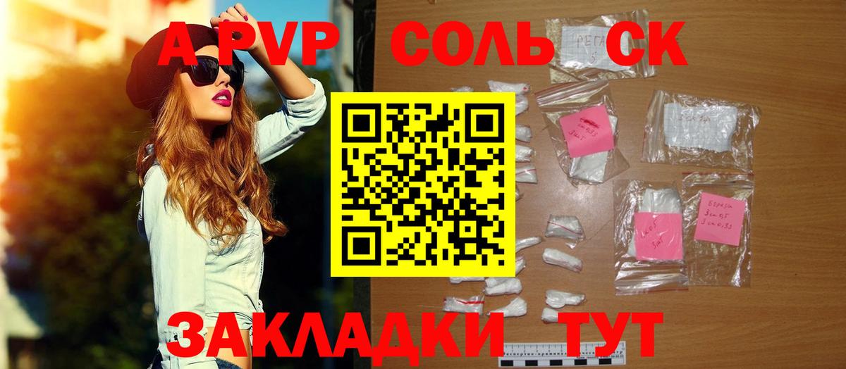 A-PVP кристаллы Благодарный