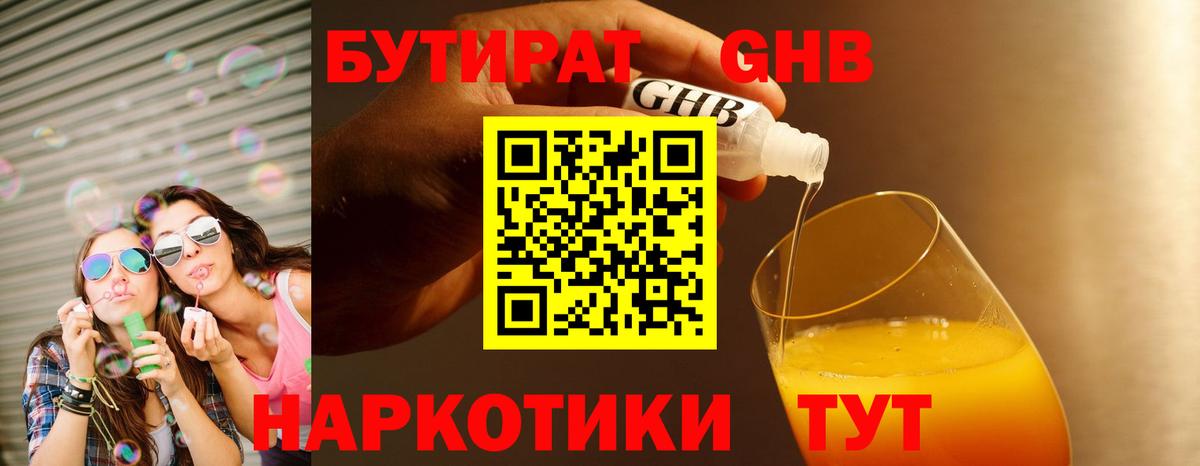 Бутират оксана  Вход с VPN  Благодарный 