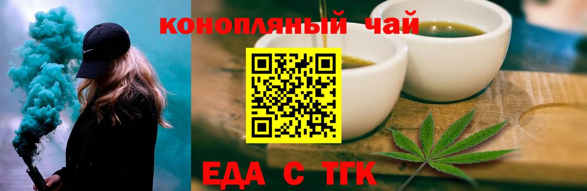 Еда ТГК конопля  Вход с VPN  Благодарный 