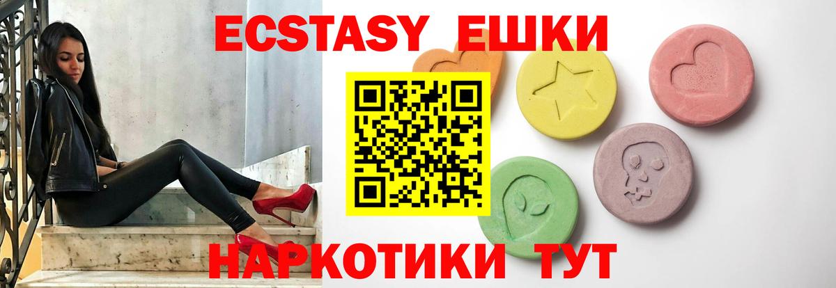 Ecstasy диски  ЭКСТАЗИ диски  гидра рабочий сайт  Благодарный  Вход с VPN 
