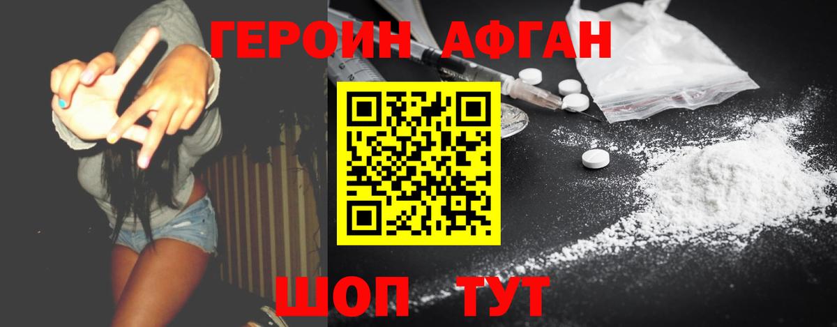 Героин герыч Благодарный