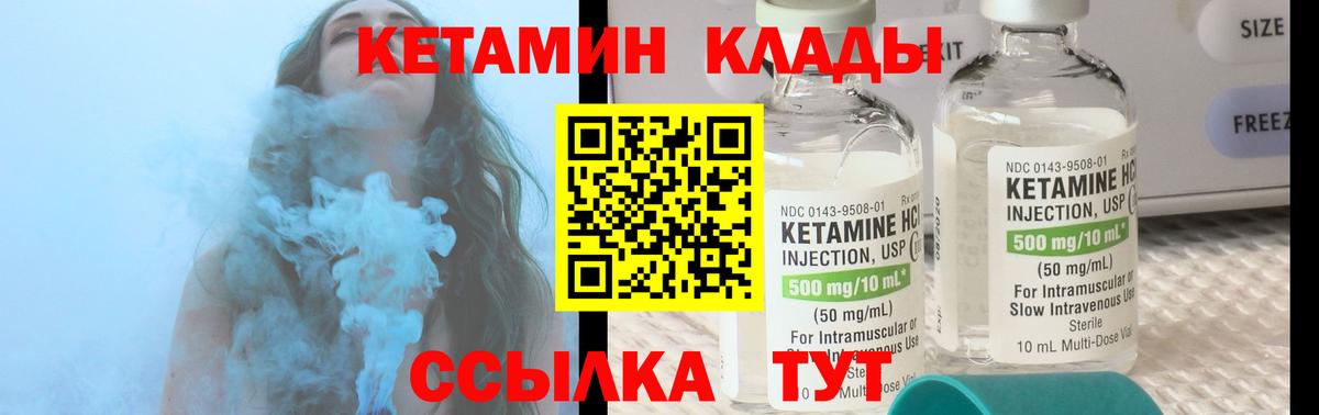 Благодарный  КЕТАМИН ketamine  Кетамин ketamine  Вход с VPN 