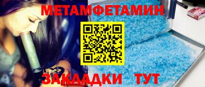 метамфетамин Гагарин