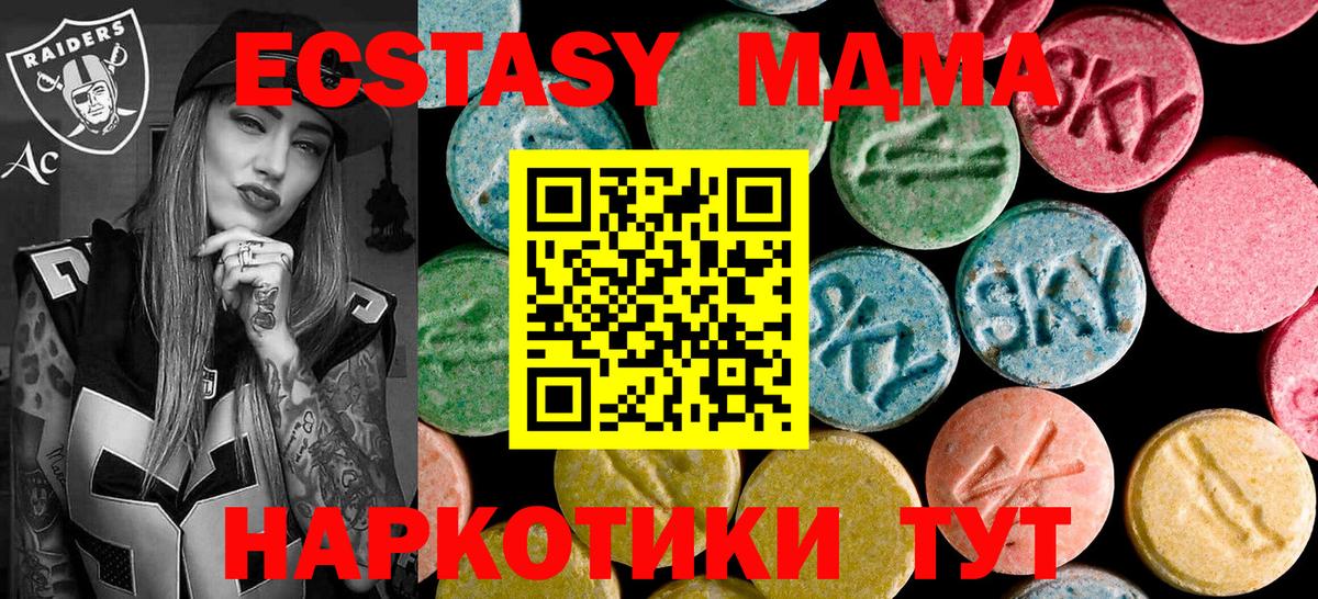 Благодарный  МДМА  Вход с VPN  МДМА Molly  МДМА crystal 