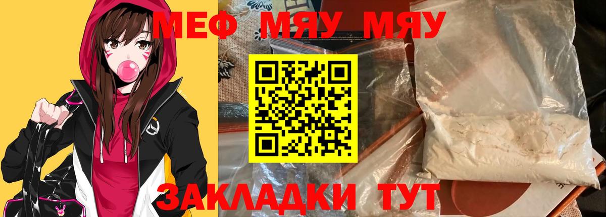 Меф мяу мяу  Благодарный