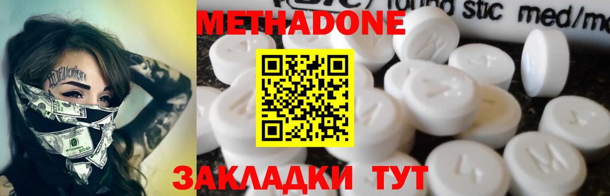hydra tor  Вход с VPN  Благодарный  Метадон VHQ 