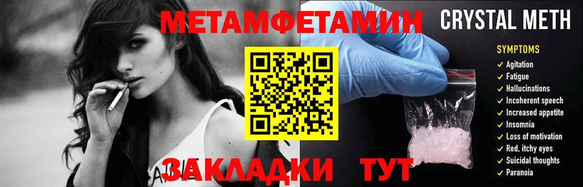 Благодарный  Первитин мет  Метамфетамин  Вход с VPN 