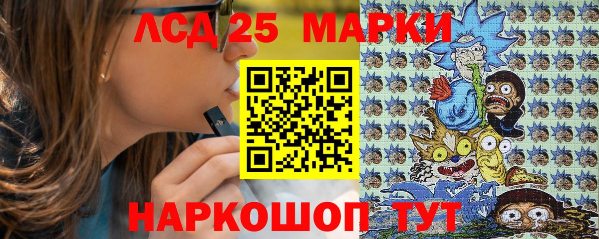Марки 25I-NBOMe 1,8мг Благодарный