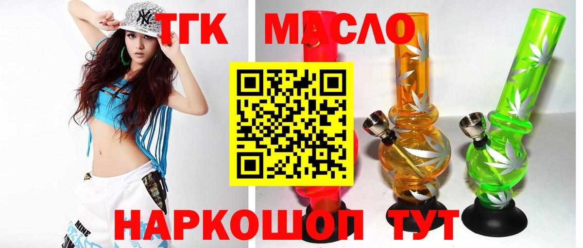 Дистиллят ТГК вейп с тгк  Вход с VPN  Благодарный 