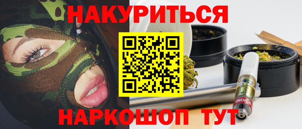 Каннабис конопля  Конопля SATIVA & INDICA  Вход с VPN  Благодарный 